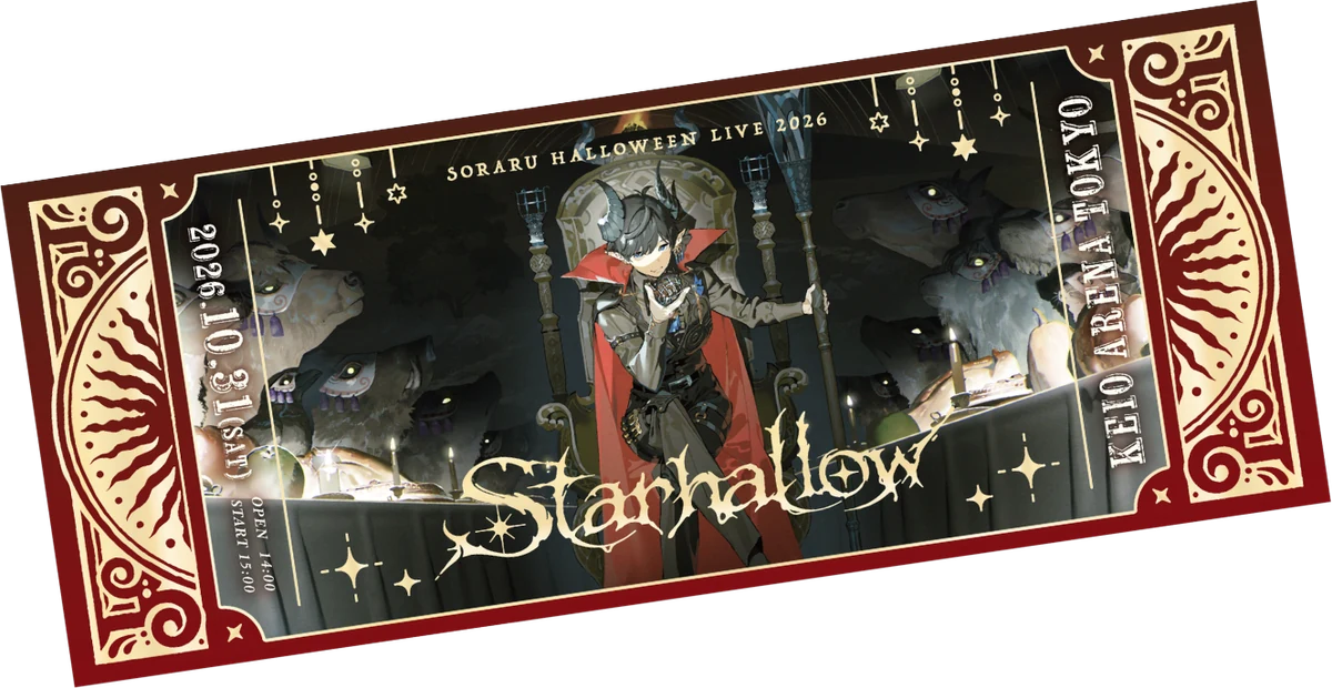 レプリカチケット DAY1 Starhallow