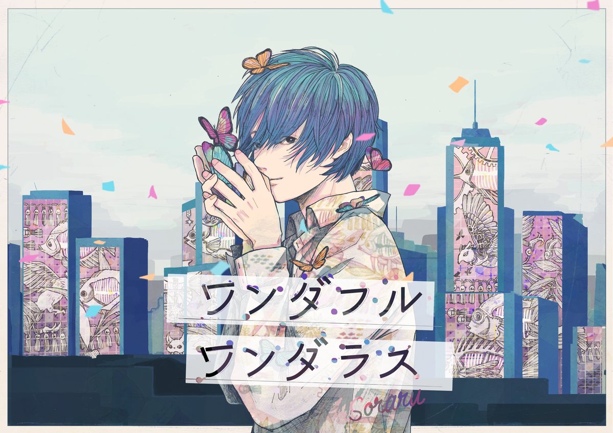 2019 ワンダフルワンダラス