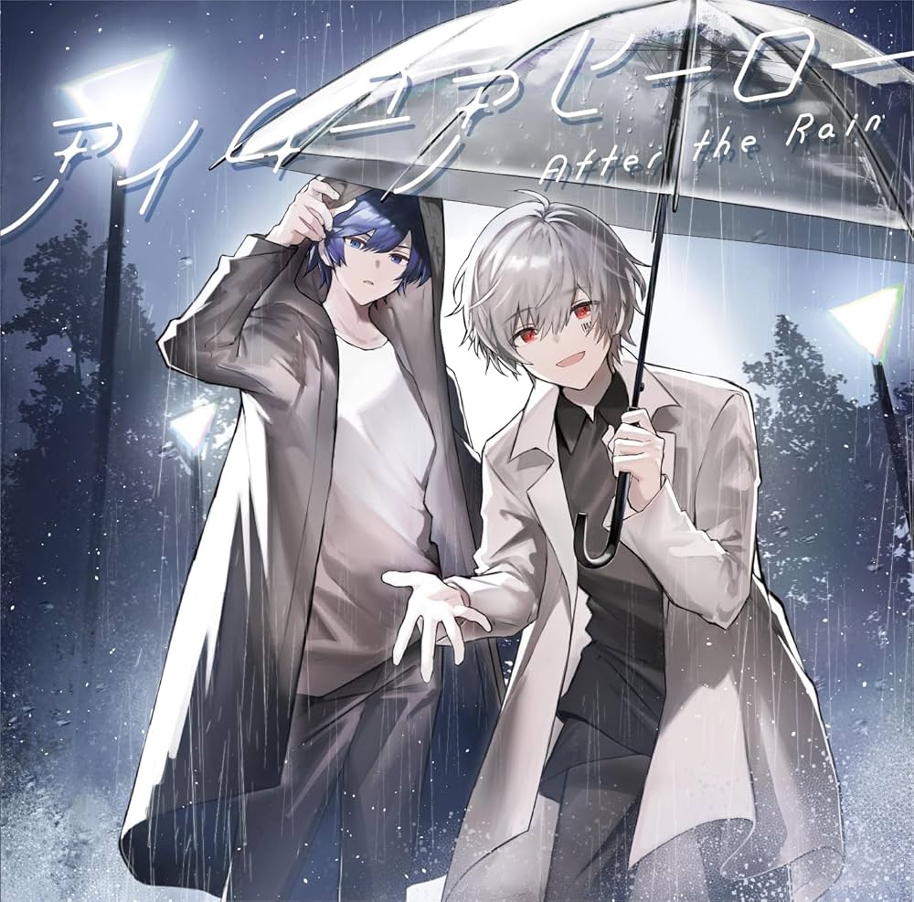 アイムユアヒーロー 
