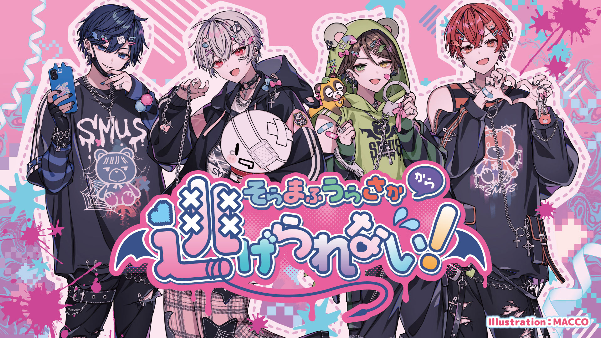そらまふうらさかから逃げられない！ - soraru official