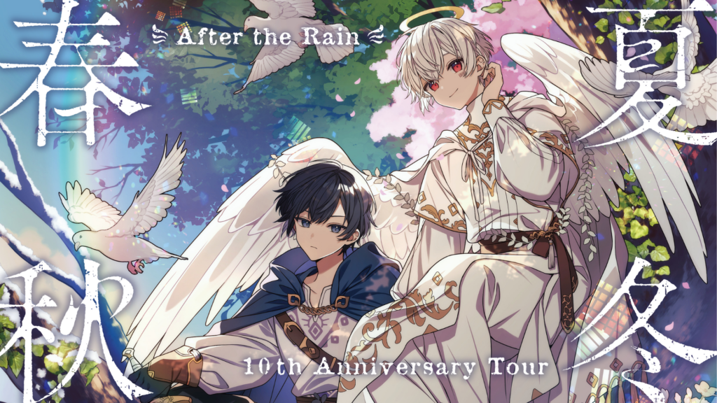 After the Rain 10th Anniversary Tour 1